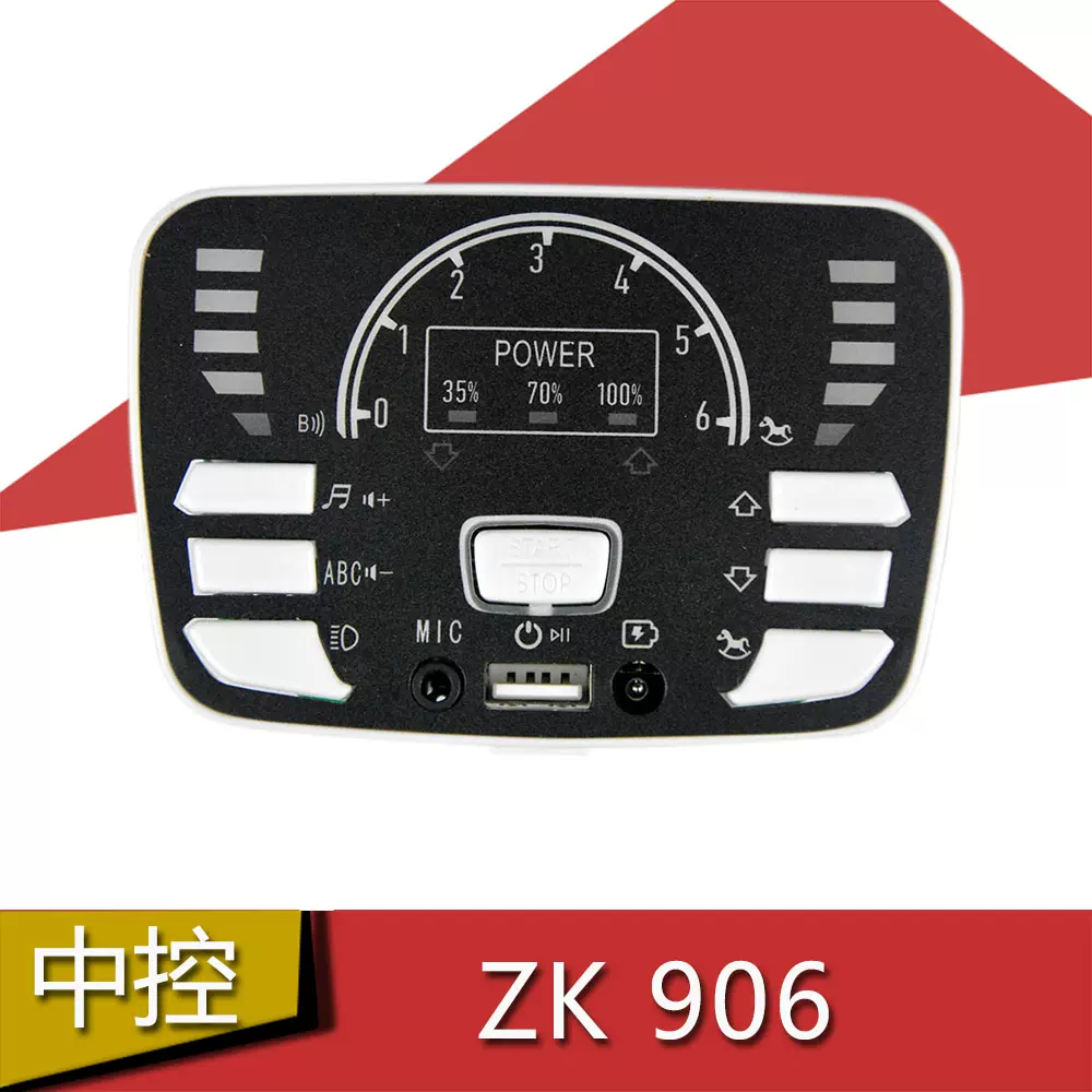 ZK906-02儿童电动车蓝牙中控台控制器主板控制音乐面板童车配件-Taobao