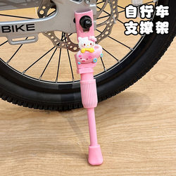 Cute Cartoon Bicycle Side Stand for Mountain Bikes and Road Bikes, Sturdy and Durable, Thickened and Reinforced Kickstand