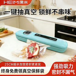 Black Rice Vacuum Sealing Machine, Household Small Vacuum Sealing and Preservation Machine, Plastic Sealing Machine, Food Bag Packaging Machine