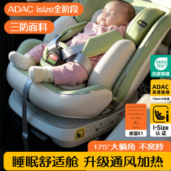 Yotona Kids Safety Seat Infant Car Seat for Babies, Suitable for Newborns from 0 to 12 Years Old, Universal, Can Sit or Lie down