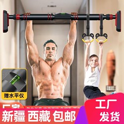Xinjiang and Tibet Free Shipping Home Pull-Up Bar No-Drill Installation for Adults and Children Fitness Equipment Door Frame Wall