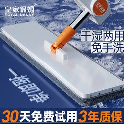 2025 New Model Hands-Free Flat Mop for Home Use, One-Step Clean, Dual-Use for Dry and Wet, Lazy Mop, Floor Cleaning Tool, Mop Cloth