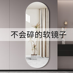 Acrylic Soft Mirror Adhesive Arch-Shaped Full-Length Dressing Mirror Self-Adhesive Wall-Mounted Home Fitting Mirror Bedroom Mirror Wall Sticker