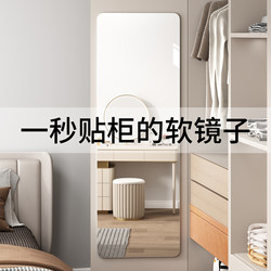 Acrylic Full-Length Mirror, Wall-Mounted, Self-Adhesive, Soft Mirror, Behind-The-Door Dressing Mirror, High-Definition, No-Drill, Hidden Wardrobe Mirror Sticker