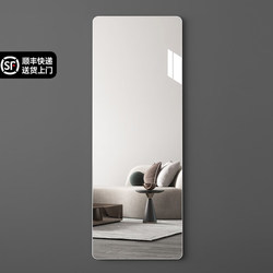 Acrylic Soft Mirror Adhesive Full-Length Dressing Mirror Self-Adhesive Wall-Mounted Home Fitting Mirror Bedroom Mirror Surface Mirror Sticker