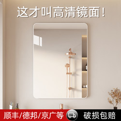 Wall-Mounted Self-Adhesive Mirror for Washbasin, Makeup Mirror, Bathroom Toilet Vanity Mirror, No-Drill Wall Hanging Bathroom Mirror
