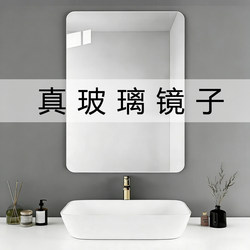 Glass Bathroom Mirror Wall-Mounted Self-Adhesive for Bathroom, Toilet, Student Dormitory, Washbasin, Wall Hanging, No-Drill Mirror