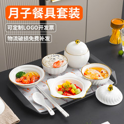 High-End Exquisite Ceramic Postpartum Tableware Set, Postpartum Tableware for One Person, Postpartum Center Tableware