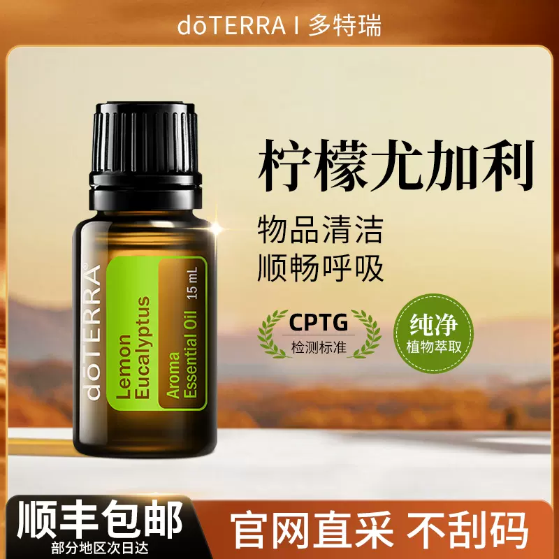doTERRA ドテラ　フランキンセンス　スティック doTERRA フランキンセンス スティック