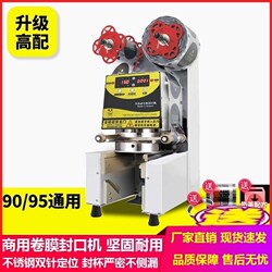 Sealing Machine, Fully Automatic Milk Tea, Soy Milk, Juice, Restaurant Commercial Semi-Manual Beverage Cup Press Machine for Small Breakfast Shops