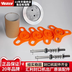 Huilai Manual Milk Tea Sealing Machine Film Collecting Paper Tube Roll Film Tube Semi-Automatic Sealing Machine Accessories Triangular Rubber Board Clamp