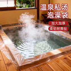 Private Hot Spring Disposable Bath Bag, Extra Large and Thickened Hotel Bath Bag for Adults