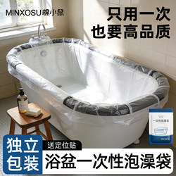 Bathtub Disposable Bath Bag, Bathtub Cover, Individually Packaged, Extra Large, Thickened Bath Bag, Foldable Bath Tub