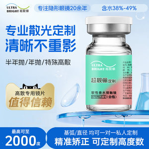 
High-dispersion professional customization] Astigmatism contact lenses for myopia, yearly disposable, highly transparent, half-yearly disposable, customizable base arc