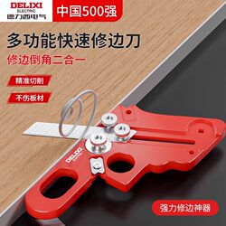 Delixi Edge Banding Trimming Knife Woodworking Edge Banding Chamfering Tool Eco-Friendly Paint-Free Board Edge Trimming Special Hand Tool