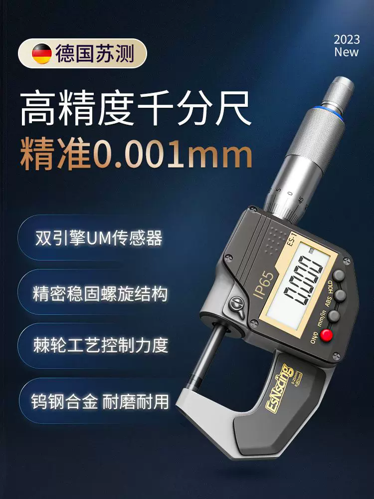 syntek外径数显千分尺0-25高精度0.001电子螺旋测微器测厚仪卡尺-Taobao 