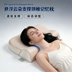 Pillow Dream Butterfly Real Slow Rebound Floating Cloud Cervical Pillow Support Memory Pillow Neck Support Anti-Arch Neck Protection