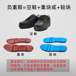 Taekwondo Shoes, Boxing, Martial Arts, Strength Training Equipment, Weight-Bearing Training Shoes, Accessories, Iron Insoles, Lightweight Hollow Shoe Covers