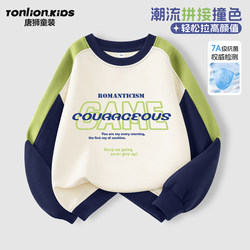 Tangshi Children's Clothing Boys' Sweatshirt 2026 New Early Spring Children's Stylish Spring Top Boys' Long Sleeve Clothes Spring Wear
