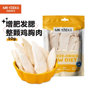 
Freeze-dried snack chicken breast freeze-dried cat and dog food chicken nugget nutrition whole piece freeze-dried large chicken breast 50g