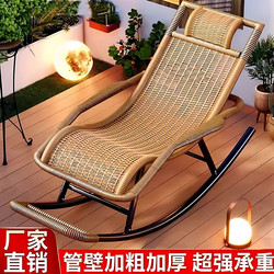 Rocking Chair for the Elderly, Recliner for Adults, Rocking Chair, Rattan Chair, Summer Leisure Outdoor Sofa Chair with Backrest