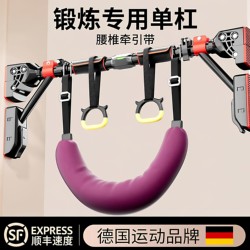 Lumbar Traction Belt, Single Bar, Home Indoor Hanging Bar, Home Waist Support Pull-Up Bar, Hanging Stretching Bar