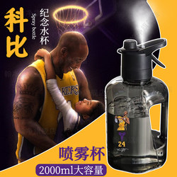 Kobe Bryant Spray Water Cup Boys Large Capacity Large Water Kettle 2000ml High Temperature Resistant Sports Ton Bucket Summer Basketball