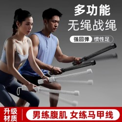 Wireless Battle Rope Home Training Muscle Rope Arm Strength Multi-Functional Physical Strength Combat Elastic Rod Fitness Equipment