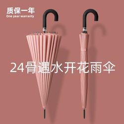 24-Rib Umbrella That Blooms When Wet, Long Handle, Automatic, Women's Double-Sized, Storm-Resistant, Curved Handle, Logo, Straight Shaft, Long Handle, Men's Umbrella