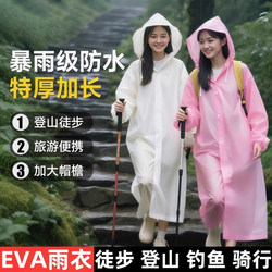 Thickened Non-Disposable Raincoat, Portable Travel Outdoor Poncho, Long Full-Body Cycling Raincoat, Unisex, Waterproof