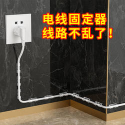 No-Drill Cable Organizer, Wire Holder, Traceless Self-Adhesive Data Cable Storage, Network Cable Routing, Wall Power Strip Fixing