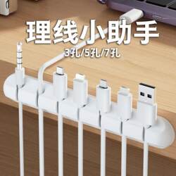 Mobile Phone Car Charging Data Cable Storage and Management Clip, Computer Headphone Cable Organizer for Bedside and Desktop