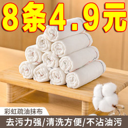 Rainbow Oleophobic Cleaning Cloth, Lint-Free, Easy to Clean, Dishwashing Towel, Kitchen Absorbent Strong Cleaning Cloth for Home Use