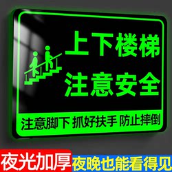 Stair Safety Reminder Stickers, Safety Signs, Glow-In-The-Dark Stair Warning Stickers, Do Not Climb Signs, Caution Stair Warning Stickers, Caution Slippery Floor Signs, Watch Your Step Floor Stickers