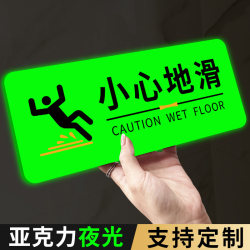 Caution Slippery Floor Sign, Caution Slippery Floor at Night Sign, Bathroom Anti-Slip Sign, Hotel Room Safety Sign, Caution Steps Sign, Acrylic Reminder Sign, Caution Slippery Floor Notice Sign