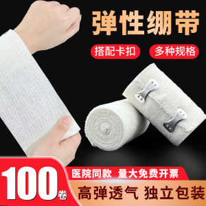 
Elastic bandage with hook, elastic bandage, medical medical wound dressing and fixation supplies, sports disposable gauze