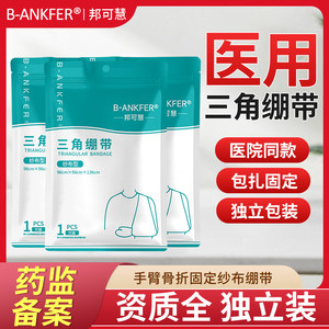 
Medical triangle scarf bandage adult arm wound bandage fracture fixation training first aid medical supplies first aid kit