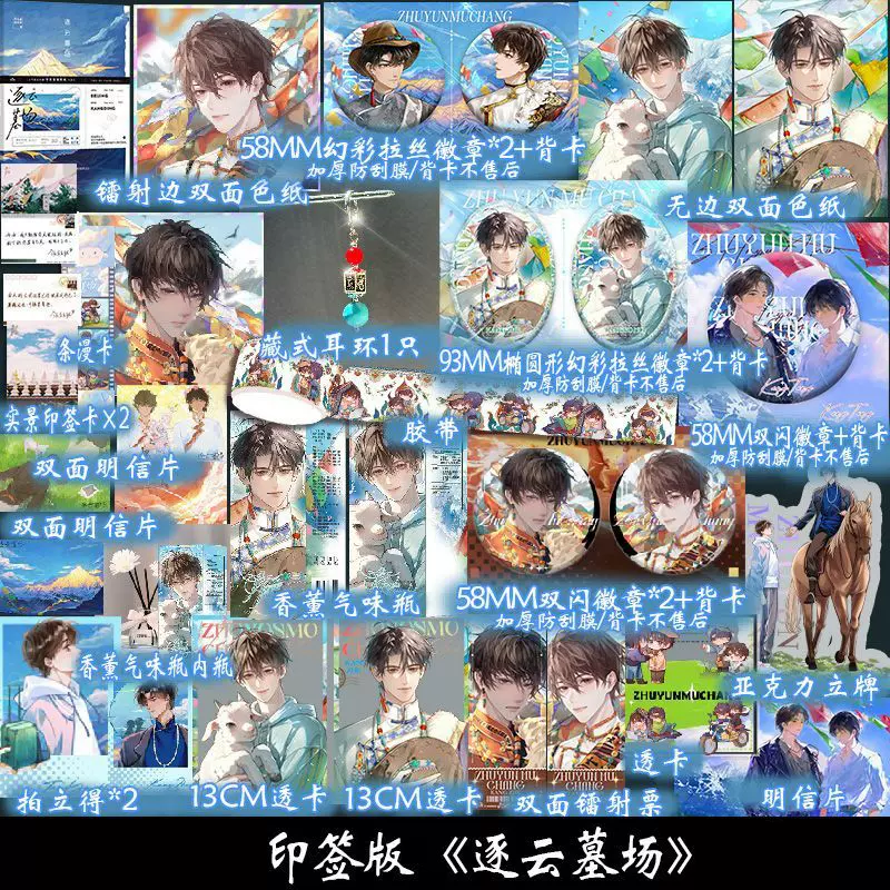 惊封3全2册壶鱼辣椒我在无限游戏里封神小说