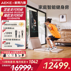 Aeke Full-Body Comprehensive Strength Training Device A1 Smart Fitness Equipment Home Multi-Functional All-In-One Machine