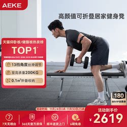 Aeke Fitness Bench Multifunctional Dumbbell Bench Home Bench Press Bench Stretching Abdominal Push-Up Shoulder Supine Board Exercise Folding Chair