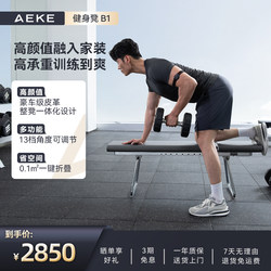 Aeke Fitness Bench Multifunctional Dumbbell Bench Home Bench Press Bench Stretching Abdominal Push-Up Shoulder Supine Board Exercise Folding Chair