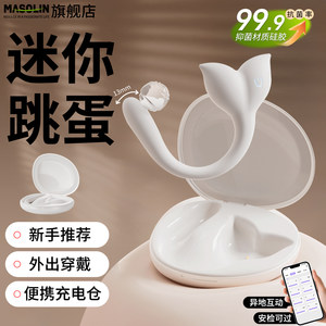 Mini vibrator app remote control adult toys sex toys into the body female masturbation device strong vibration silent dormitory w