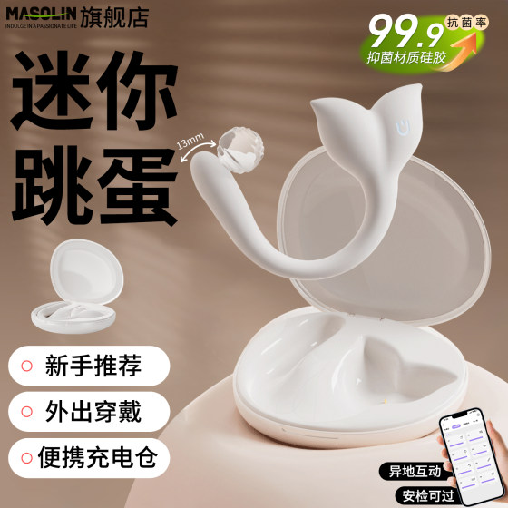 Mini vibrator app remote control adult toys sex toys into the body female masturbation device strong vibration silent dormitory w