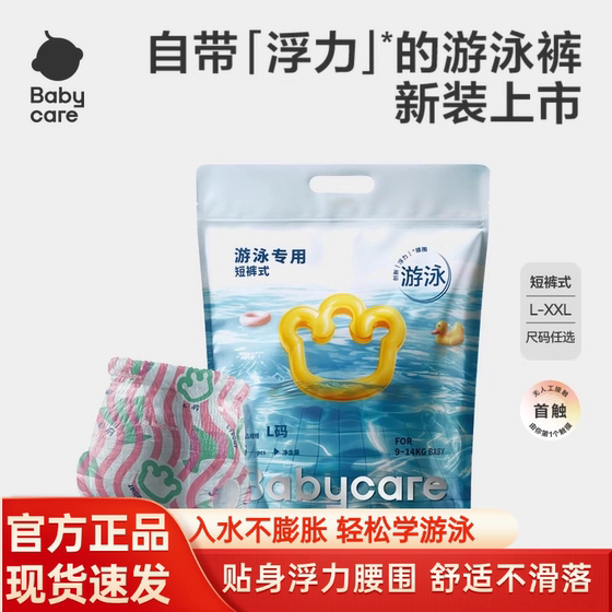 
babycare baby swimming trunks disposable infant swimming diapers waterproof pull-up pants 6 pieces