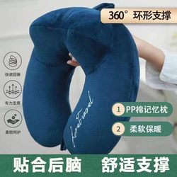 U-Shaped Protective Sleeping Pillow for Men, Office Workers, Neck Support Ring Pillow, Airplane Neck Collar, U-Shaped Headrest, Cervical Spine Pillow, Neck Wrap