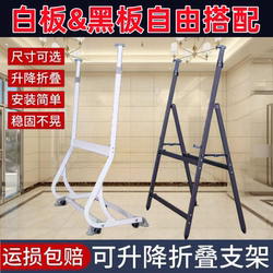 Special Stand for Whiteboards and Blackboards, Suitable for Office and Teaching Use, with Mobile Brake, Height Adjustable, Length Extendable, Multifunctional Stand