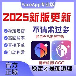 Faceapp Professional Genuine Version Faceapppro with Full Features Unlocked, Stable and Without Excessive Photo Editing Filters