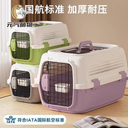 Pet Airline Crate, Cat Transport Crate, Cat Cage, Portable Travel Crate, Car-Mounted Cat Crate, Cat Bag, Dog Cage Supplies