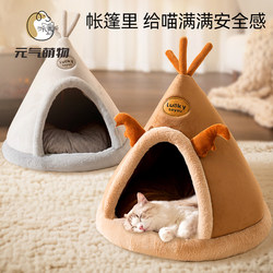 Dog House for All Seasons, Small Dog Tent Type, Winter Warm Enclosed Type, Popular Cat Mat, Dog Bed for Teddy