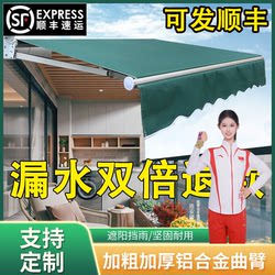 Shop Awning Foldable Hand-Cranked Retractable Electric Retractable Awning Balcony Outdoor Terrace Canopy Storefront Rain Shelter